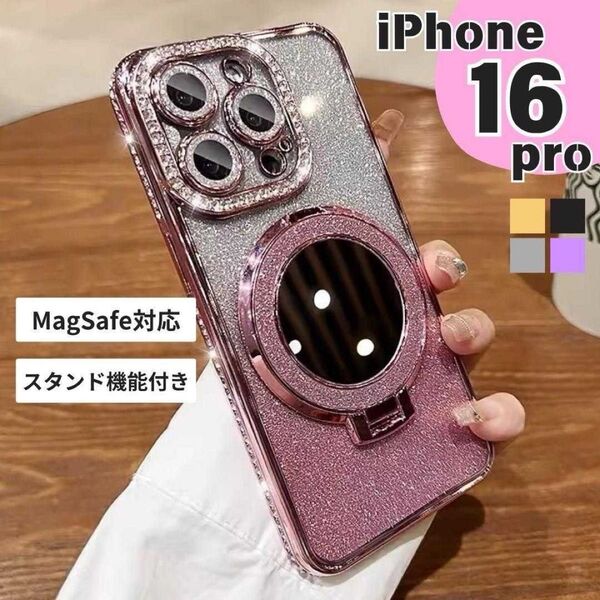 iPhone16pro ケース ミラー付 スタンド付 キラキラ レンズ保護 ピンク