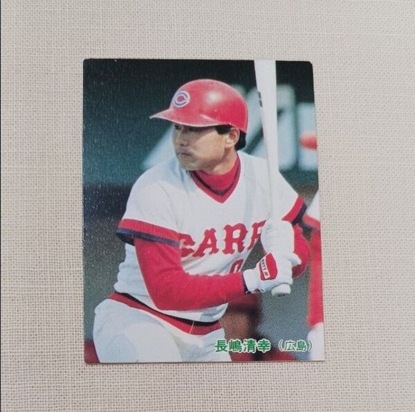 カルビー プロ野球カード 1985 No.124 長嶋清幸 #0 カープ プロ野球チップス 85 レアブロック