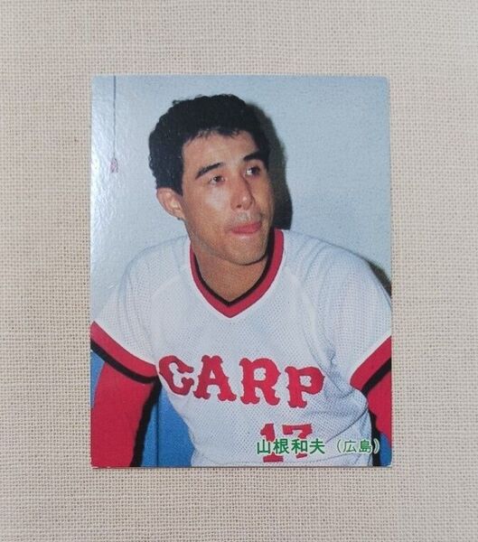 カルビー プロ野球カード 1985 No.106 山根和夫 #17 カープ プロ野球チップス 85 レアブロック