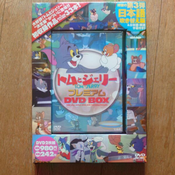 (DVD アニメ) トムとジェリー プレミアムDVD-BOX (J6304)