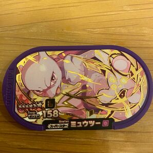 メザスタ スーパースター ミュウツー158