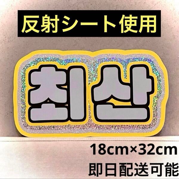 ATEEZ エイティーズ アチズ サン チェサン ネームボード