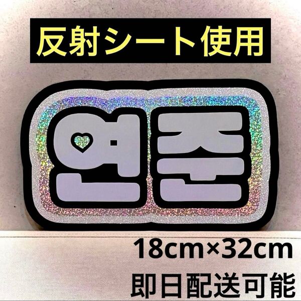 txt トゥバ ヨンジュン ネームボード