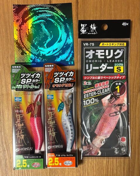墨族 エギ&ステッカー&オモリグリーダーセット