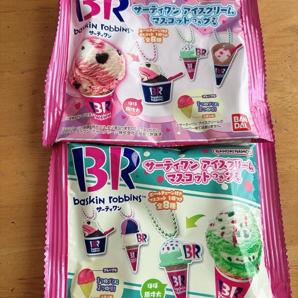 サーティワン アイスクリーム マスコットつきグミ グミのみ お菓子