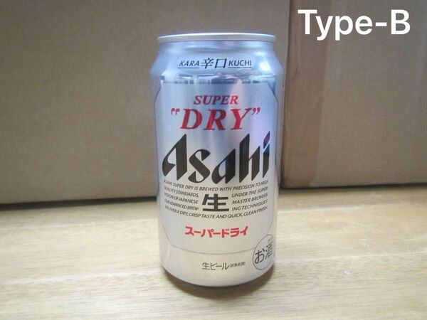 ハンドメイドオリジナル空き缶ケース セーフ缶【アサヒスーパードライ350ml Type-B】