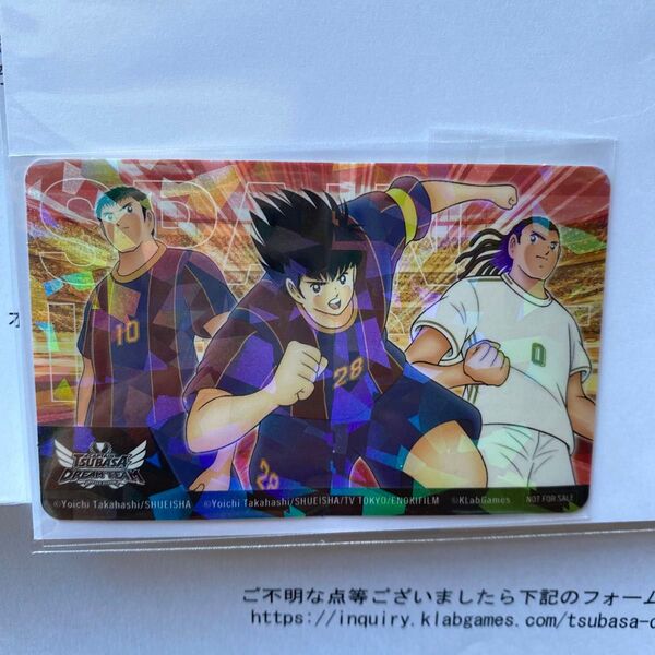 キャプテン翼 ステッカー 非売品