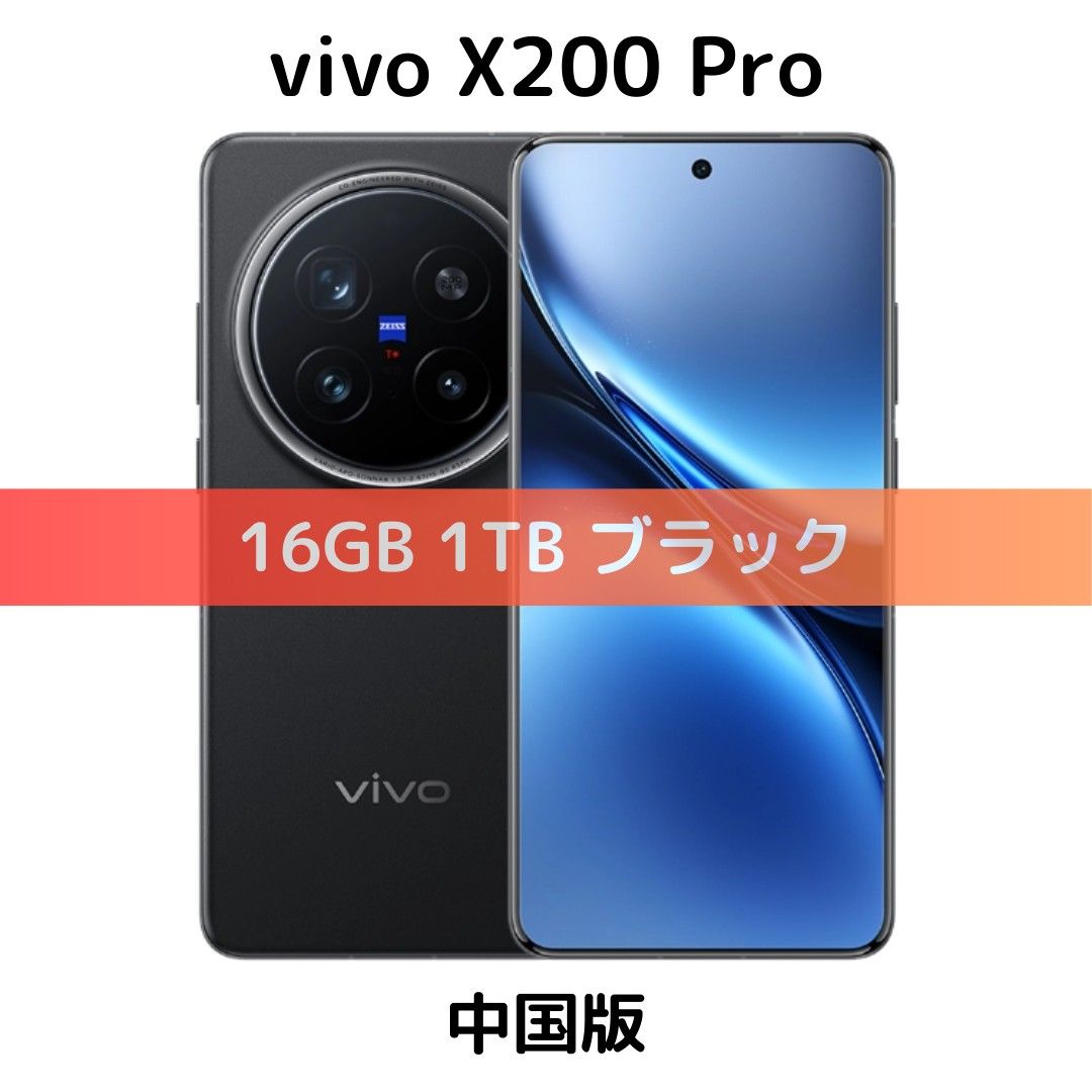 vivo x200 pro mini SIMフリー|Yahoo!フリマ(旧PayPayフリマ) vivo x200 pro mini SIMフリー|Yahoo!フリマ(旧PayPayフリマ)