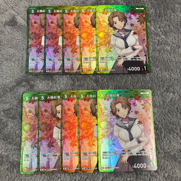 コナンカード コナンTCG 大岡紅葉 緑 R まとめ売り 大量 キラ