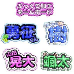 【3D風ネームボード】 オーダーページ