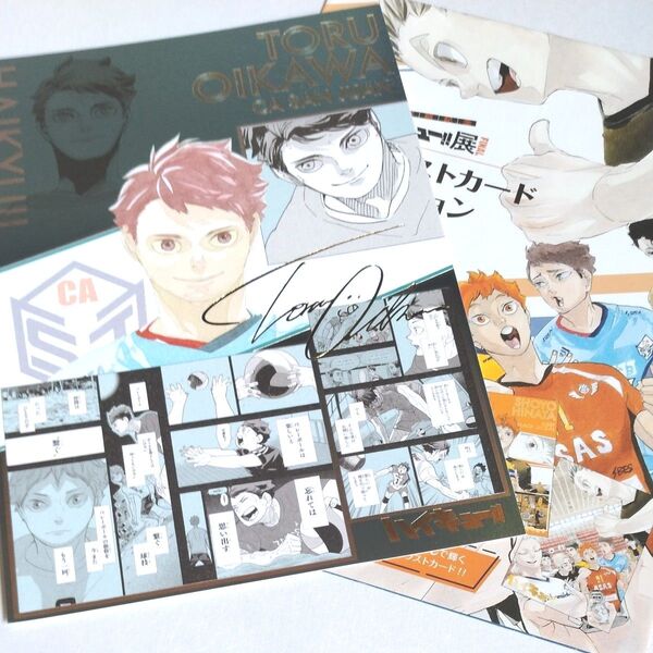 ハイキュー!!展 箔押しイラストカード 及川徹