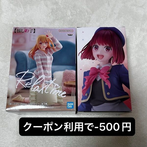推しの子 ルビー 有馬かな フィギュア Relax time Coreful