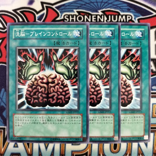 【 鑑定品 PSA10 】 極美品 最安値 洗脳ーブレインコントロール レリーフ Yahoo!オークション -「洗脳ブレイン」の落札相場・落札価格