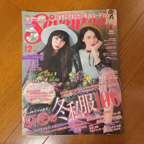 Seventeen セブンティーン 2016 12月号 三吉彩花 中条あやみ