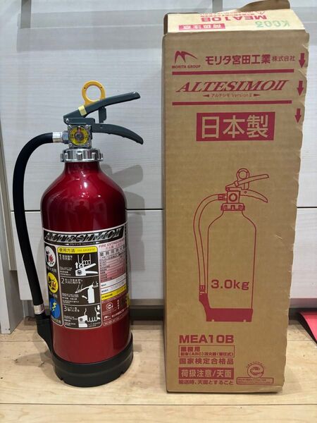 2033年まで使用可!モリタ宮田 アルテシモ 消火器 軽量 日本製 激安!数量限定!