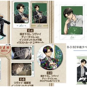 進撃の巨人 くじメイト リヴァイ まとめ売り