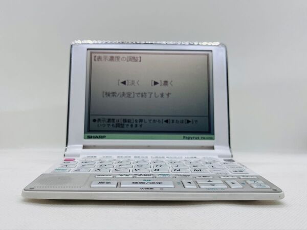 電子辞書 SHARP PW-AM700-SPapyrus ライトシルバー