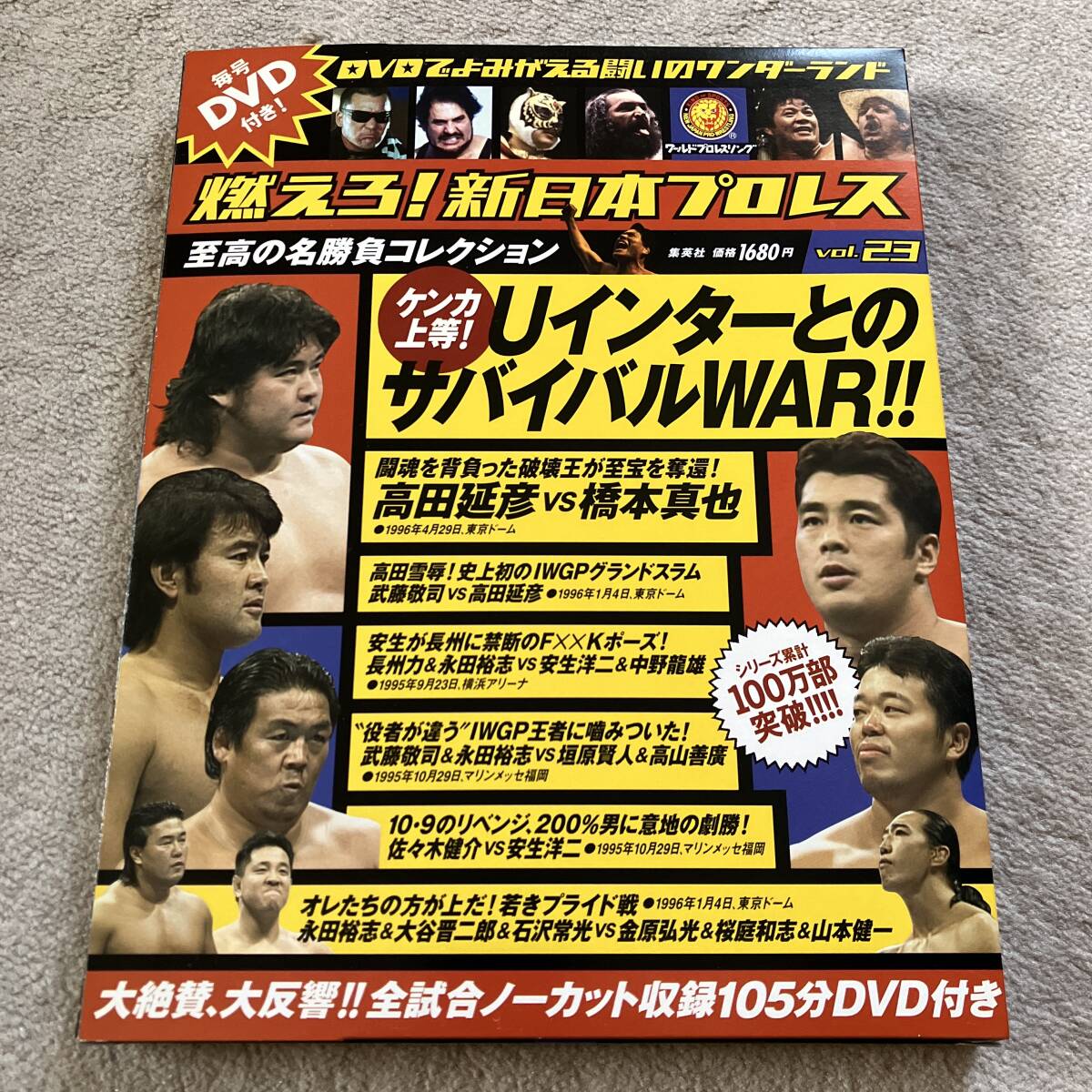 2025年最新】燃えろ!新日本プロレス関連のDVD一覧 - Yahoo 2025年最新】燃えろ!新日本プロレス関連のDVD一覧 - Yahoo