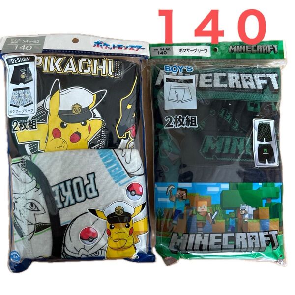 140㎝ ポケモン マインクラフト ボクサーパンツ ボクサーブリーフ 2枚組×2 計4枚 下着 ショーツ パンツ 新品未使用