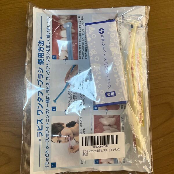 チュラコス 薬用ちゅらトゥースホワイトニング 30g