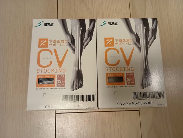 シグマックス SIGMAX CV STOCKING 膝下 黒M ベージュM 2点セット