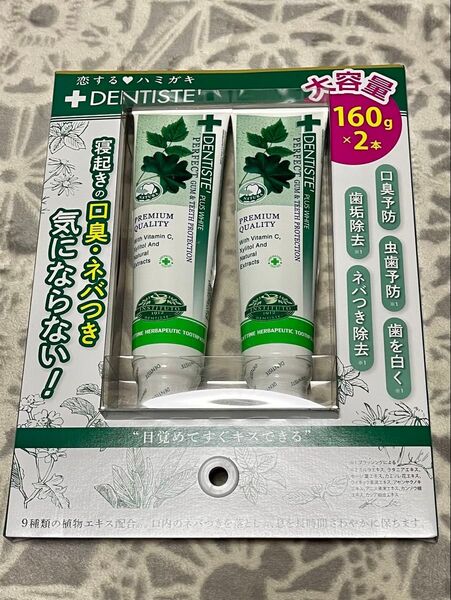 デンティス 歯磨き粉 チューブタイプ大容量160g2本