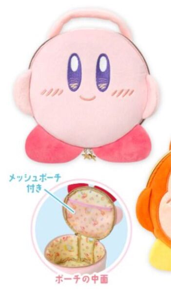 新品 未使用カービィ・ハッピーモーニング ぬいぐるみバニティポーチ