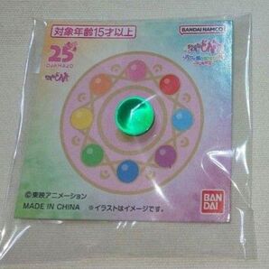魔法玉