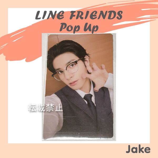 ENHYPEN MEMORABILIA LINE POP UP ジェイク トレカ