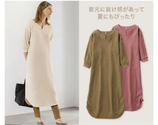 【ユニクロ】 7分丈ワンピース ワッフル生地 アイボリー レディース ナチュラル UNIQLO チュニック マタニティ