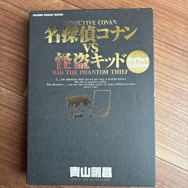 名探偵コナンVS怪盗キッド Perfect edition (Shonen sunday books) 青山剛昌/著