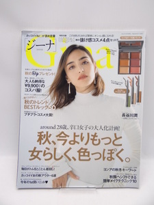 2003 Gina 2018 Fall(JELLY 2018年10月号増刊)