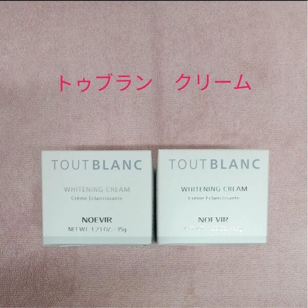 ノエビア トゥブラン 薬用ホワイトニングクリーム