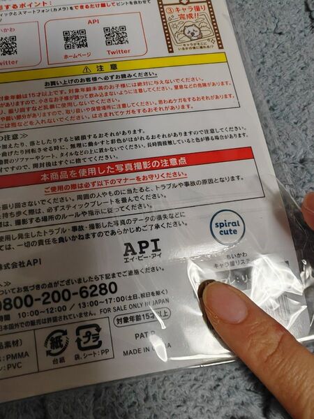 ダメージ 追加確認