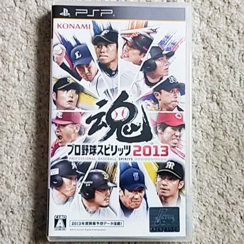 PSP『プロ野球スピリッツ2013』KONAMI〈型番:VP099J1〉