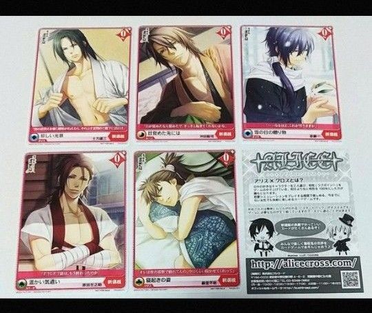 薄桜鬼 アリス×クロス カード 土方歳三 沖田総司 斎藤一 藤堂平助 原田左之助