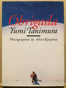 古本 帯なし 写真集 Obrigada オブリガーダ 谷村有美 撮影:北島明 シンガーソングライター ブラジル 原田泳幸 クリックポスト発送等