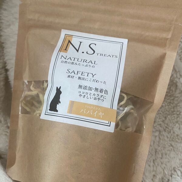 N.S treats パパイヤ (うさぎのおやつ)