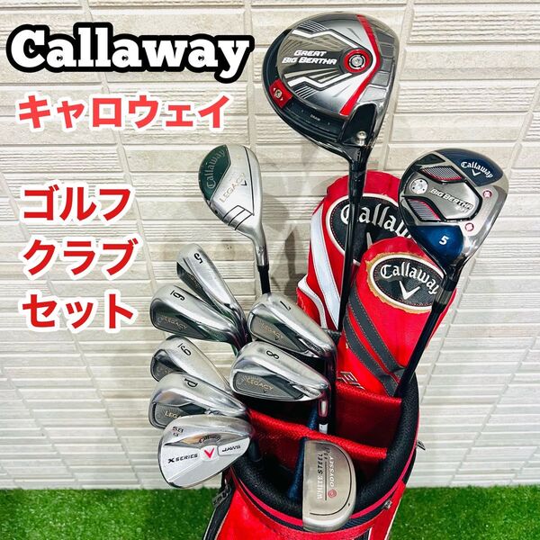 キャロウェイ 初心者 ゴルフクラブセット ビッグバーサ レガシー Callaway バッグ付 入門向け かんたん やさしい SR
