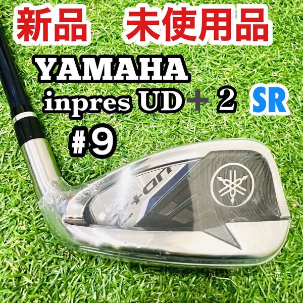 2021年モデル ヤマハ インプレス UD 2 アイアン 9番 #9 SR 単品 バラ売り YAMAHA inpresカーボン