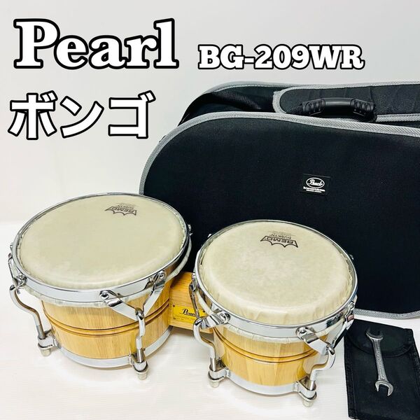 Pearl パール ボンゴ BG-209WR ホワイトウッド 打楽器 楽器 ドラム パーカッション