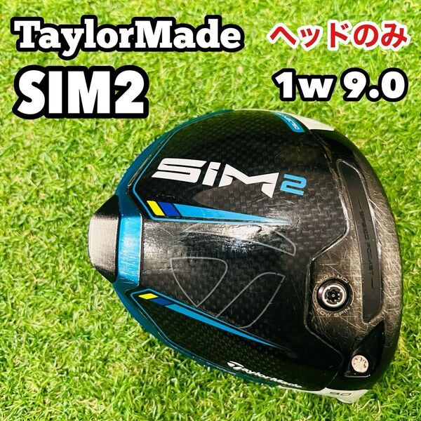 テーラーメイド SIM2 シム2 ドライバー ヘッドのみ 1w 9.0 TaylorMade SIM 2 ヘッド単体