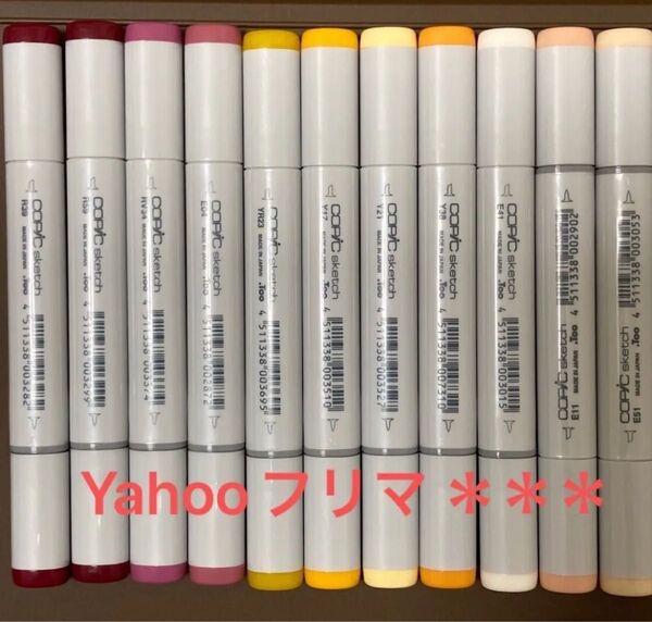 コピックスケッチ 24色