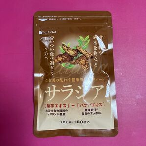 シードコムス サラシア 180粒