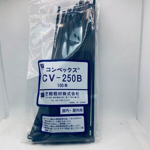 コンベックス CV-250B ケーブルタイ 100本