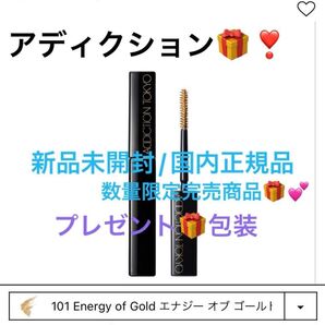 アディクション【国内正規品】新品未開封☆ザ スパークル マスカラ “ストーリー オブ ライフ”☆数量限定完売商品◎