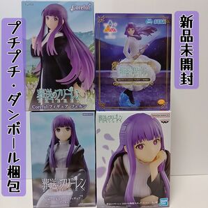 葬送のフリーレン フェルン フィギュア 4点セット