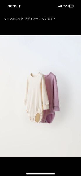 ZARA ワッフルニット セットアップ ベビー服