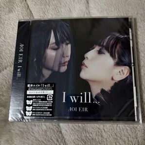 通常盤 藍井エイル CD/I will... 20/8/12発売
