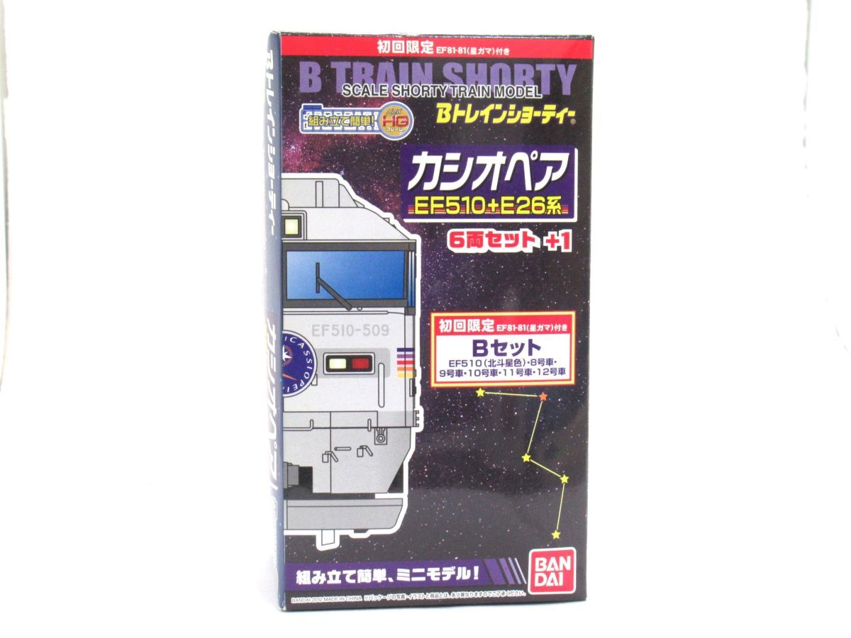 Yahoo!オークション -「bトレイン カシオペア」の落札相場・落札価格 Yahoo!オークション -「bトレイン カシオペア」の落札相場・落札価格